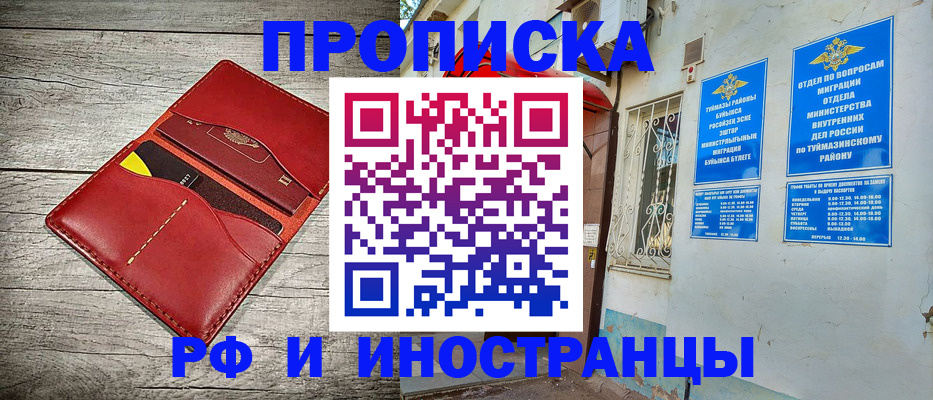 временная регистрация поиск в Тынде