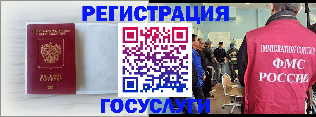 временная регистрация адрес в Тынде