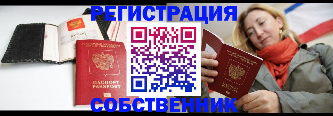 временная регистрация для всех в Тынде