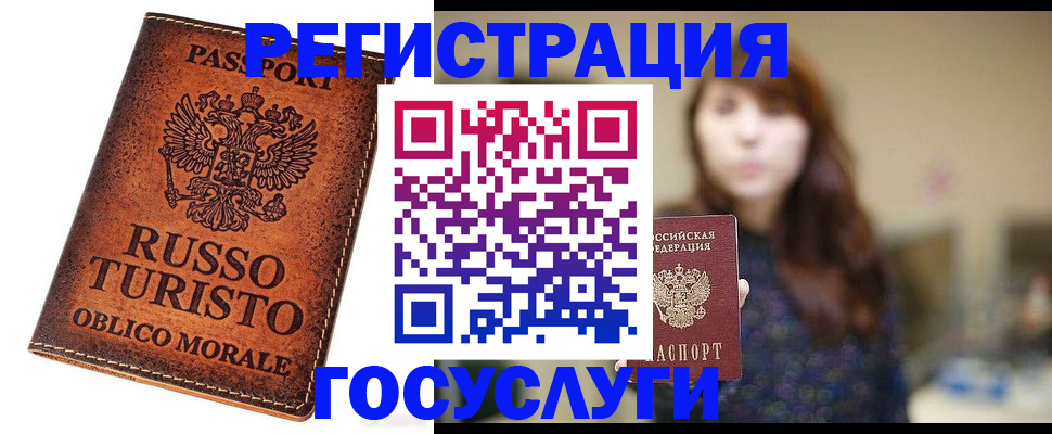 прописка в квартире в Тынде