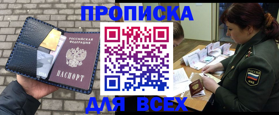 временная регистрация недорого в Тынде