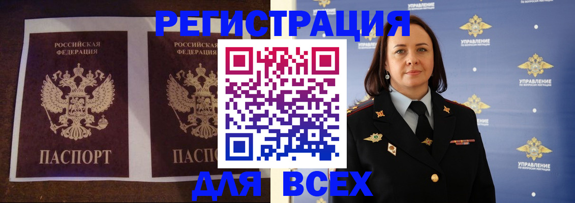временная регистрация в Тынде