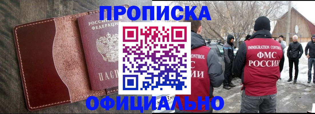 регистрация для школы в Тынде