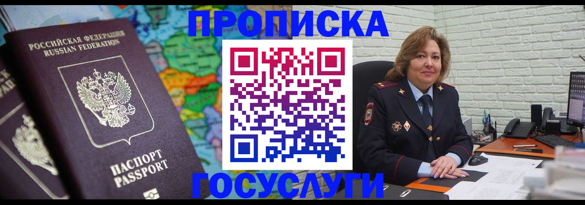 прописка поиск в Тынде