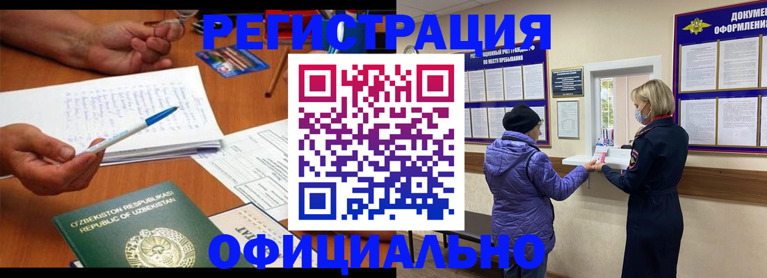 прописка штамп в Тынде