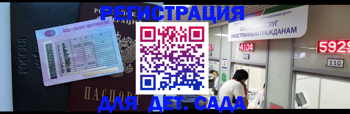 регистрация для школы в Тынде
