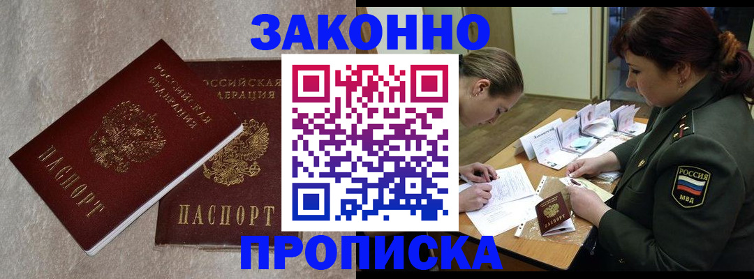 временная регистрация для всех в Тынде